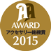AAEX Award 2015